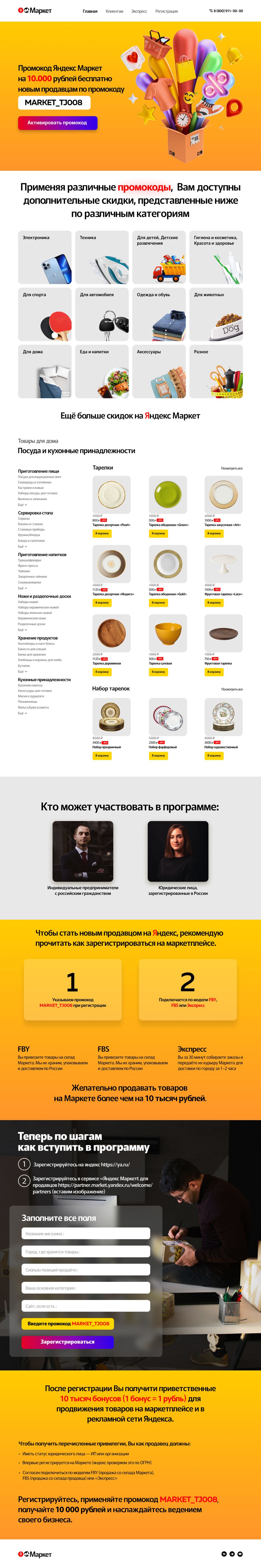 декстоп.png