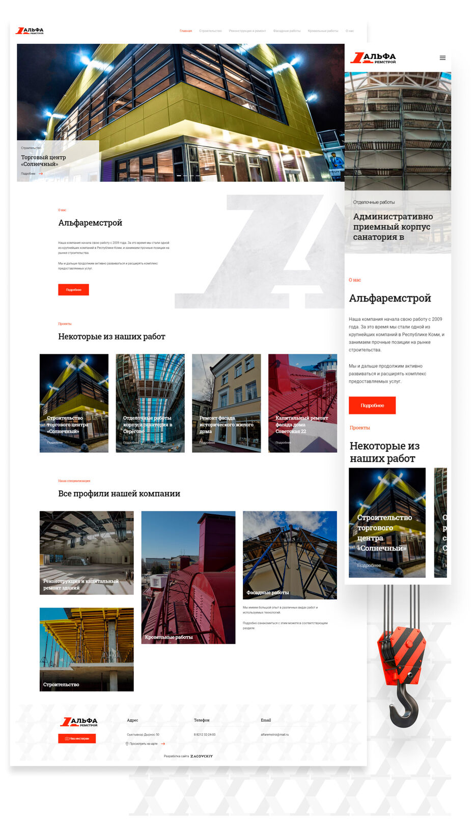 alfaremstroi-web-01.jpg