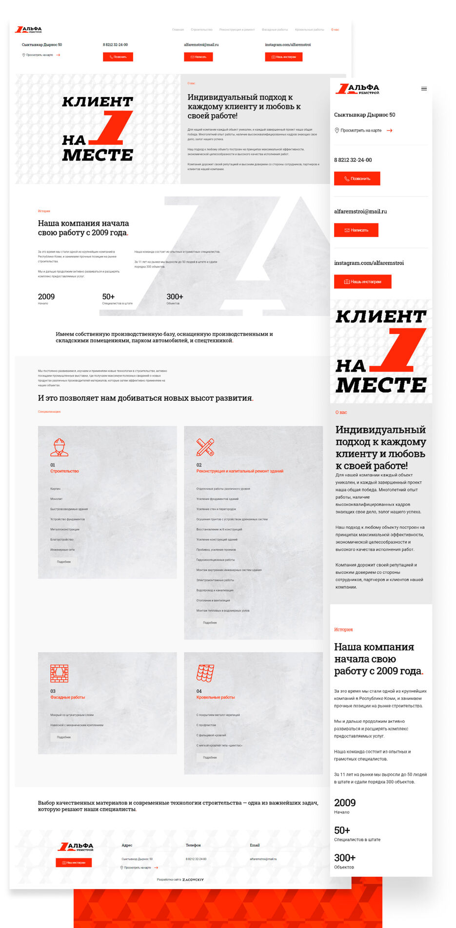 alfaremstroi-web-02.jpg