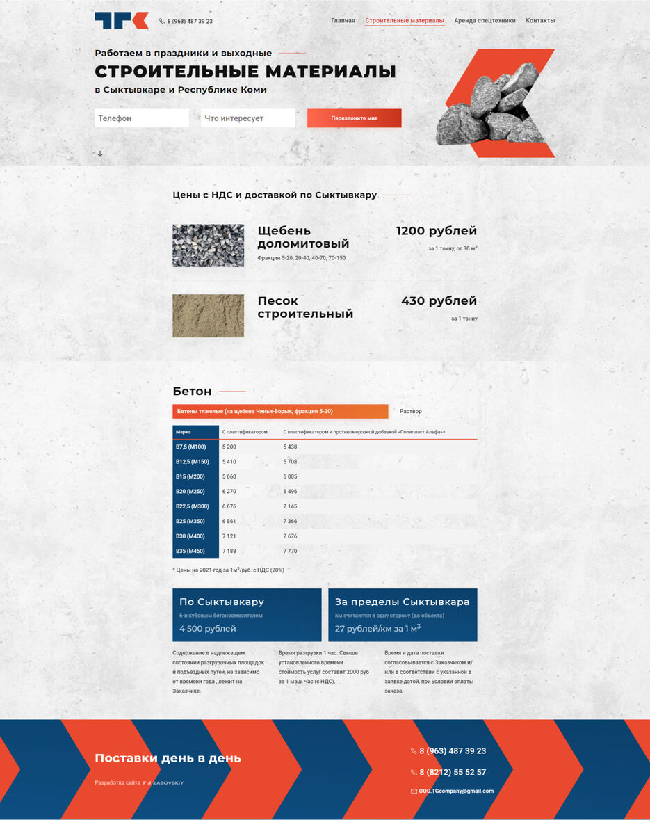 tgk-web-desc-02.jpg