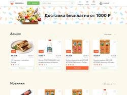 Дизайн сайта «Северяночки»
