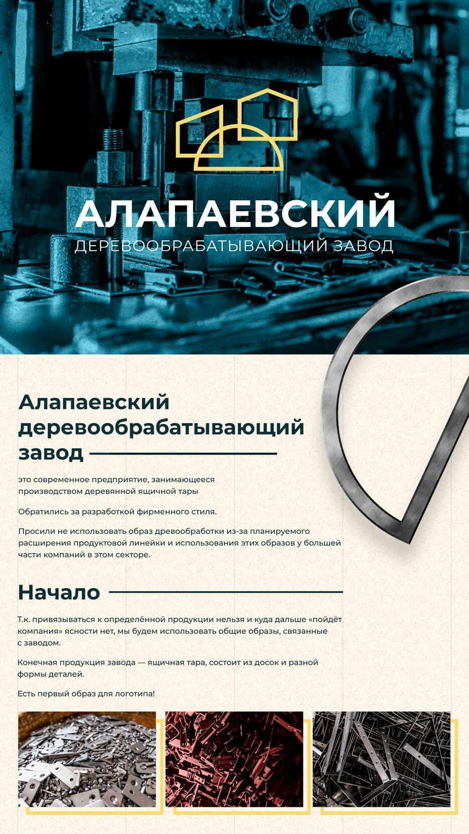 alapaevskiy-storis-1.png