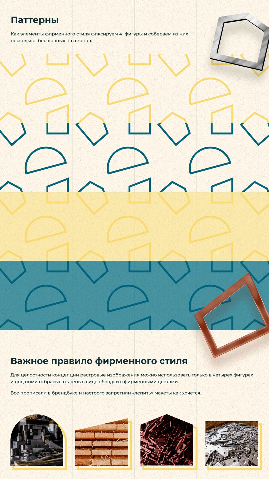 alapaevskiy-storis-4.png