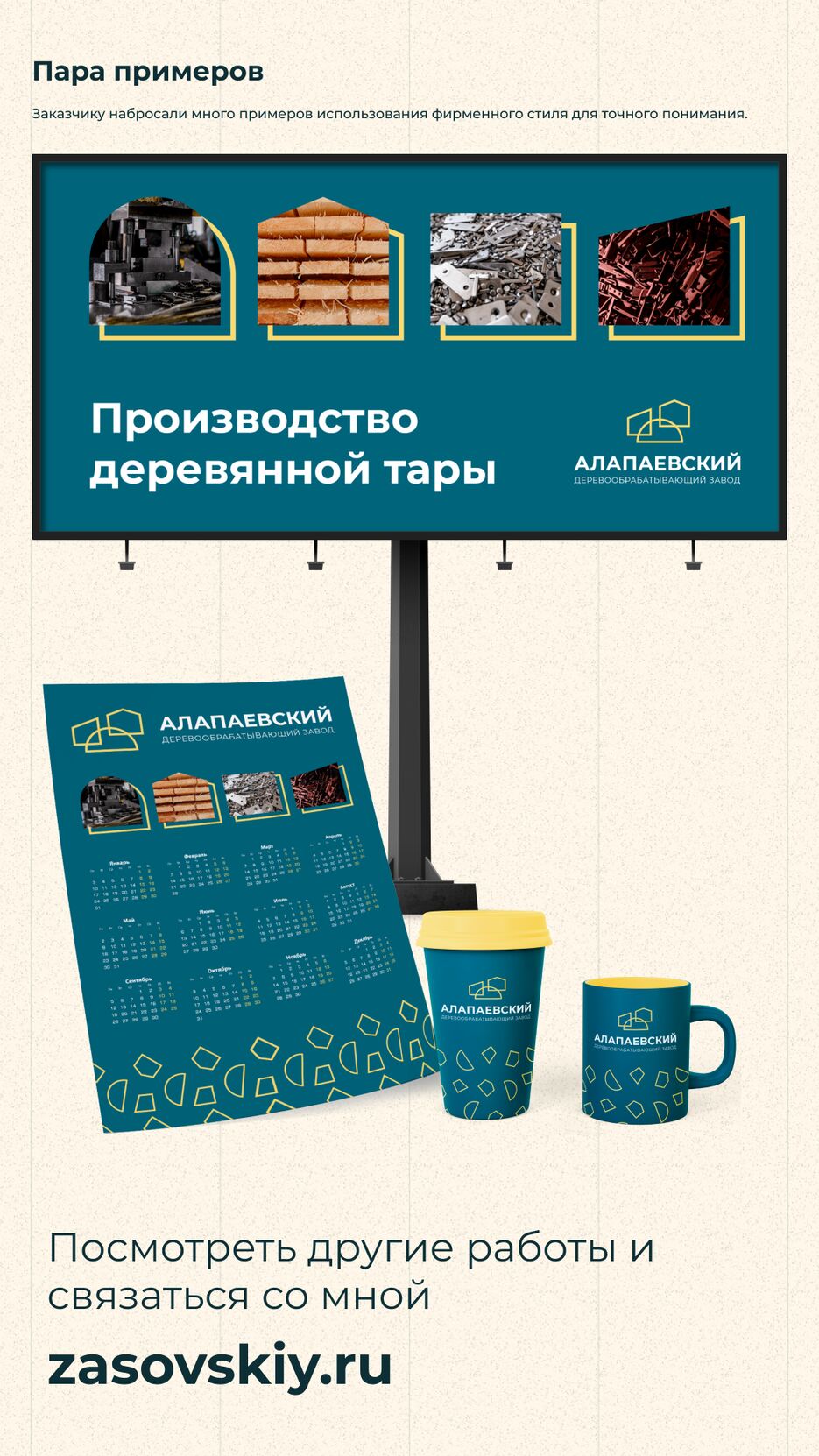 alapaevskiy-storis-5.png