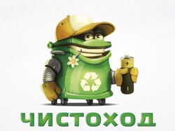 Дизайн фирменного стиля и нейминг «Чистоход»