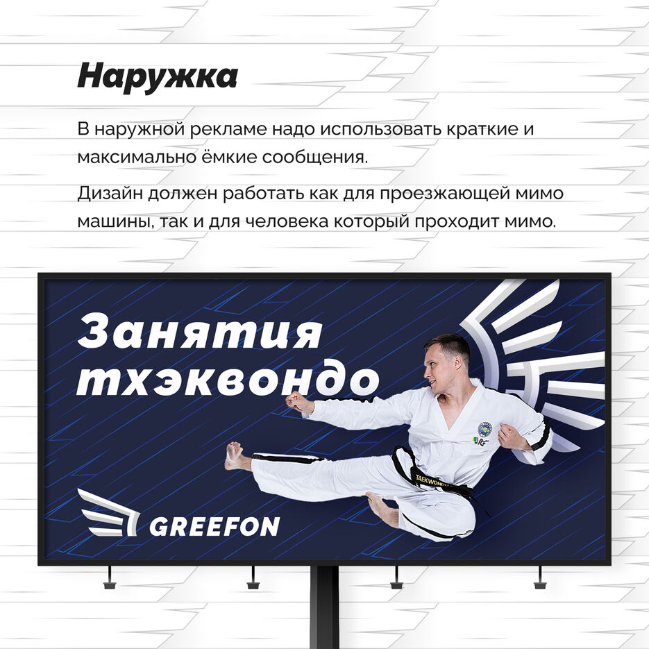 greefon 11.jpg