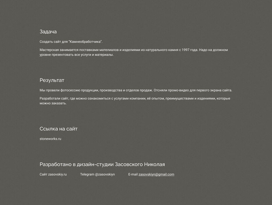Камнеобработчик03.jpg
