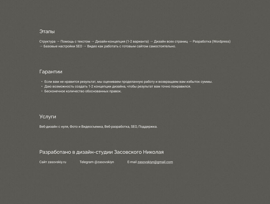 Камнеобработчик08.jpg