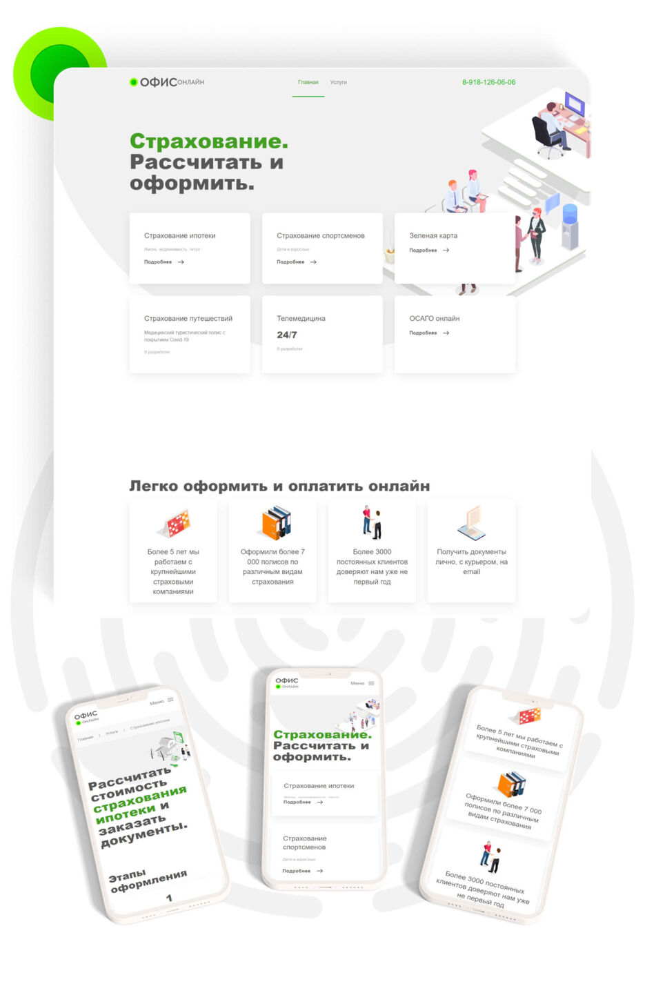office-online-6-scaled.jpg