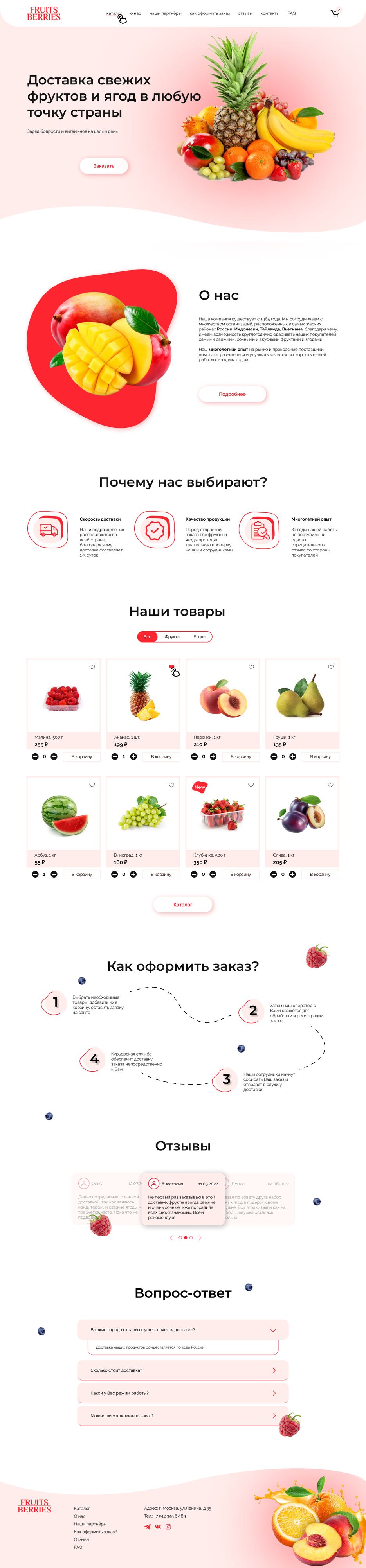 Фрукты1.png