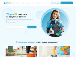 Дизайн лендинга