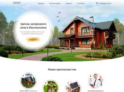 Дизайн лендинга