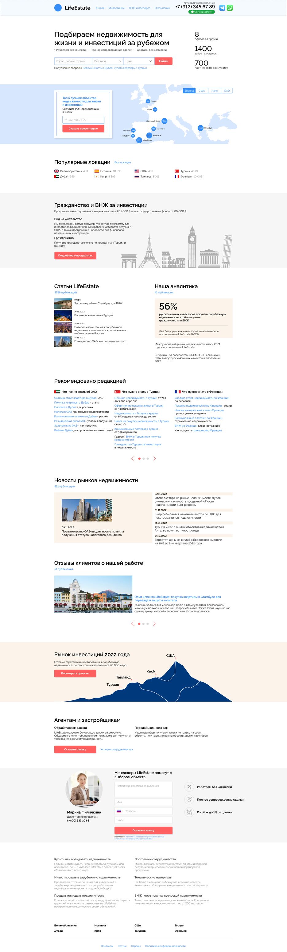 Главная страница.png