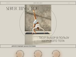 UX/UI дизайн, лендинг