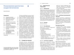 Верстка книги