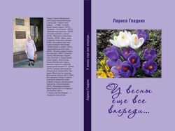 Верстка книги прозы