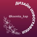 kseniia_kap