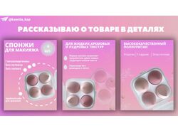 Инфографика для маркетплейсов