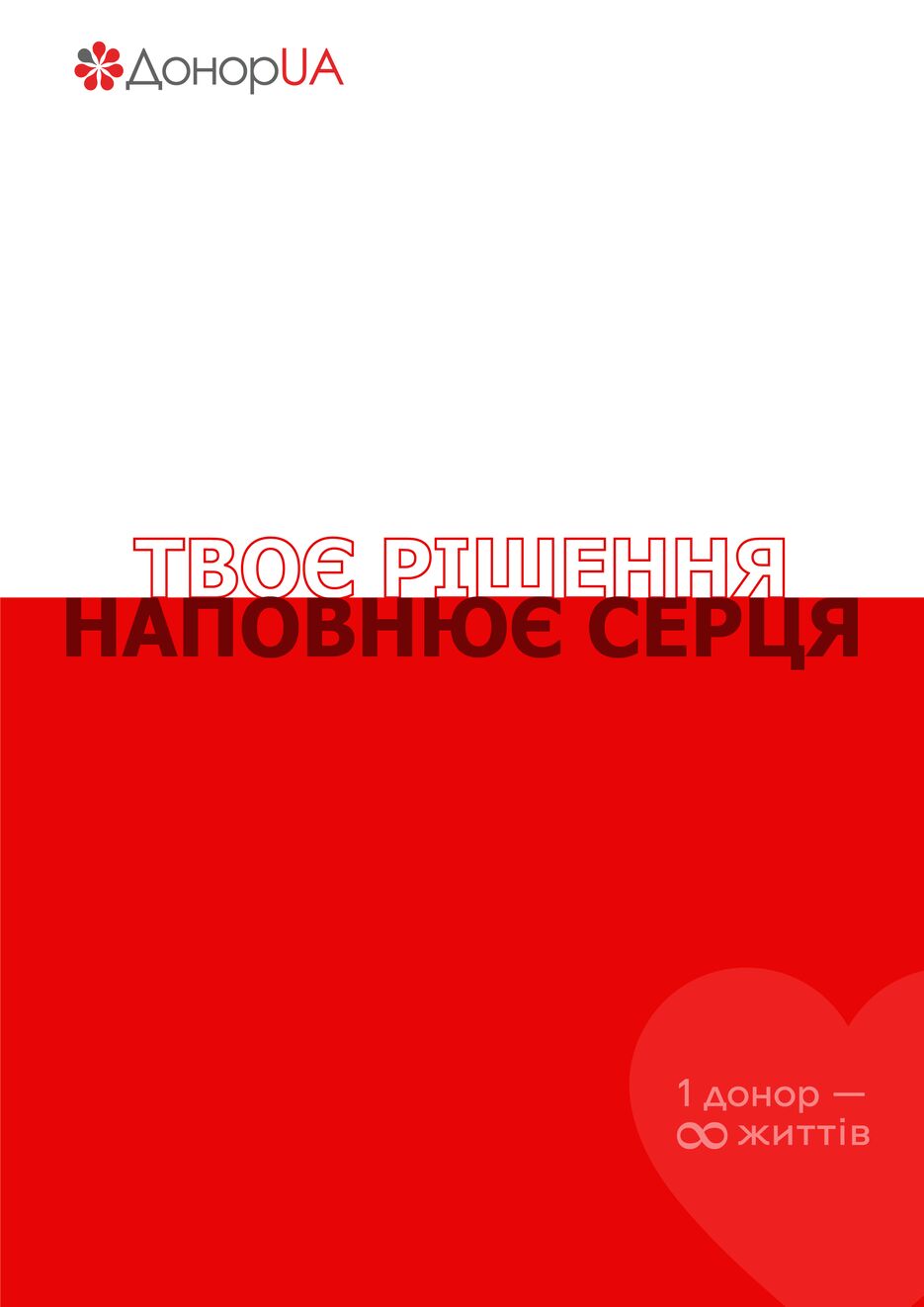твоє рішення-01.png