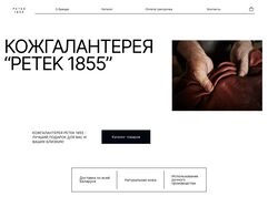 UX/UI дизайн, лендинг