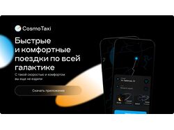 Одноэкранный лендинг для приложения