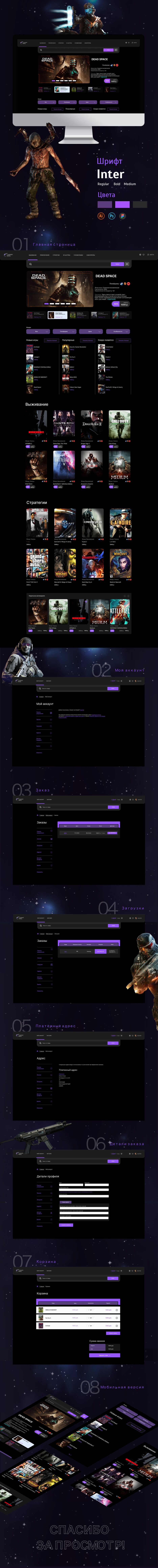 мокап.png
