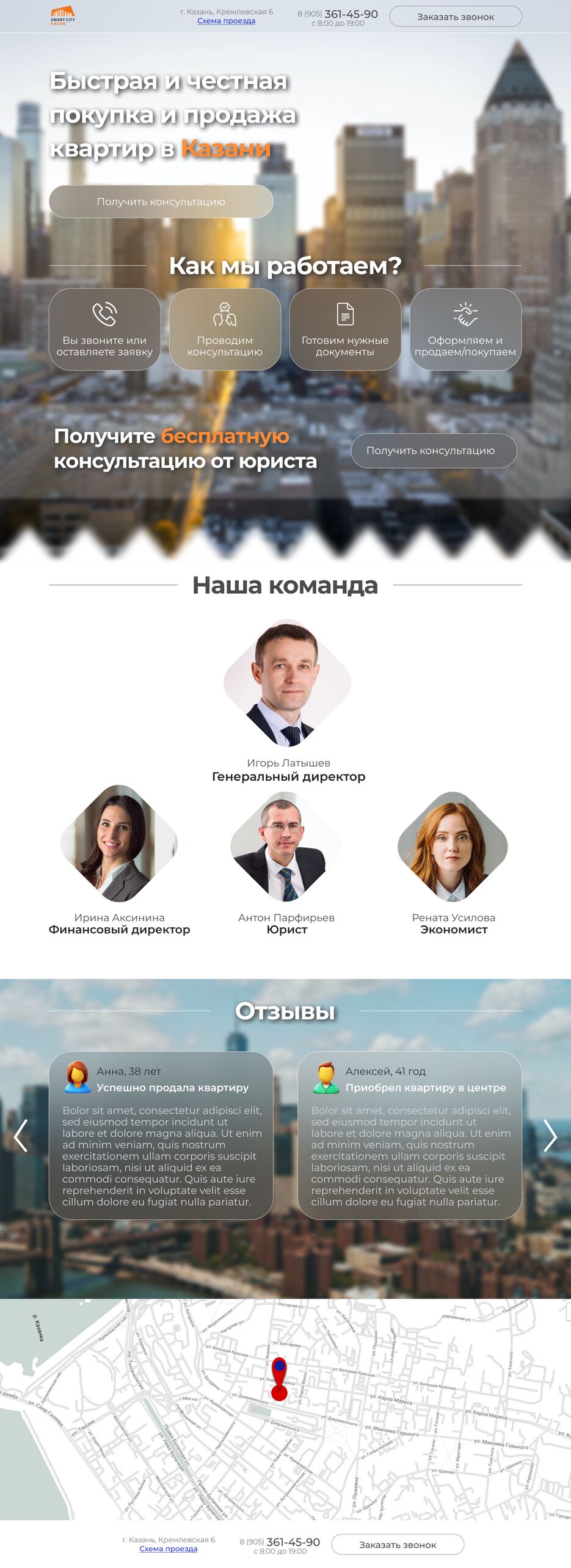 недвижимость2.png