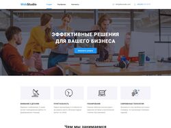 Адаптивная верстка сайта "WebStudio"