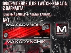  twitch- -  