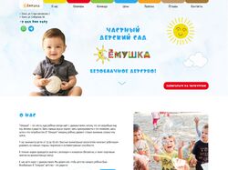 UX/UI дизайн для сайта детского сада