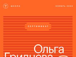 Мои дипломы