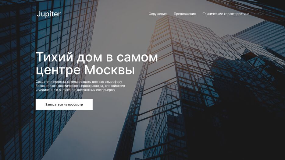 обложка юпитер 1.png