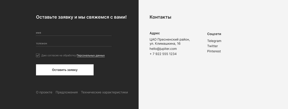 юпитер 5 1.png