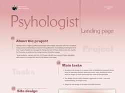 Лендинг для психолога / Psyhologist landing page