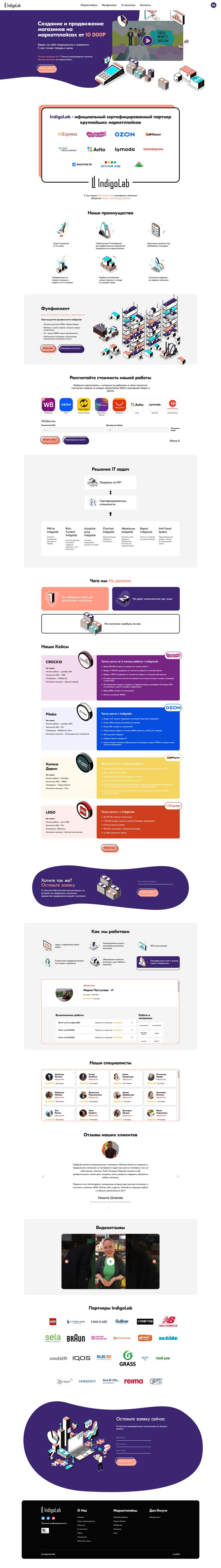 FireShot Capture 116 - Главная - IndigoLab - indigolab.lunaweb.by.png