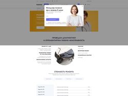 Frontend часть интернет магазина с адаптивом