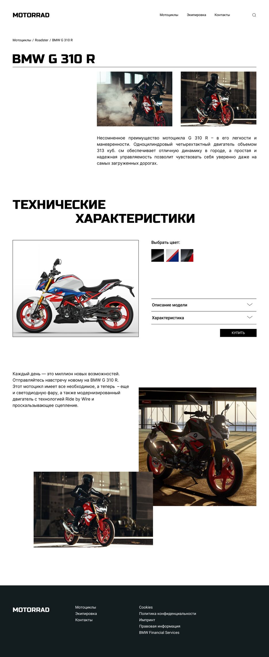 Страница товара.png