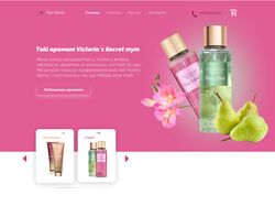 Дизайн магазина Your Secret
