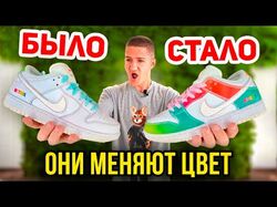Лучшие кроссовки Nike SB Dunk Low Be True