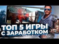 ТОП 5 NFT ИГРЫ И PLAY TO EARN ИГРЫ 2023 | НЕ ПРОПУ