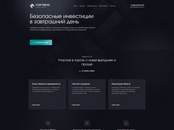 Адаптивная верстка лендинга "fortressinvest"