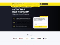 Адаптивная верстка лендинга