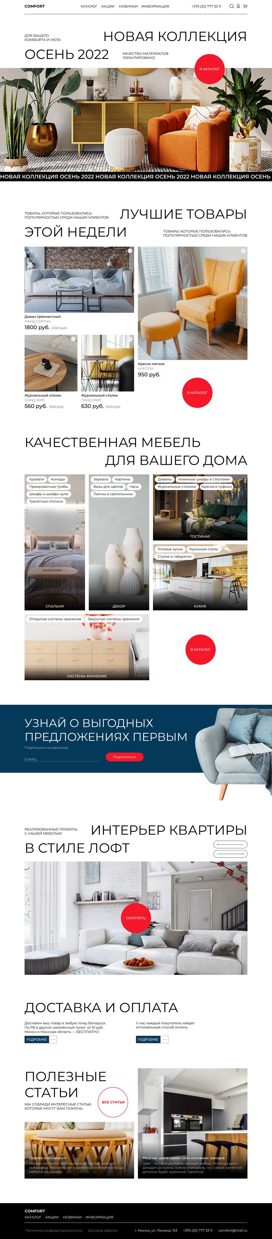 ГЛАВНАЯ СТРАНИЦА.png