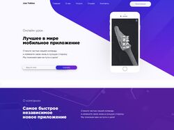 Лендинг мобильного приложения