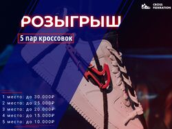 Дизайн баннера розыгрышей продукта