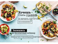 Рекламные баннеры продукта