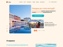 Адаптивный / Сайт агенства недвижимости