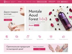Cайт магазина парфюмерии!