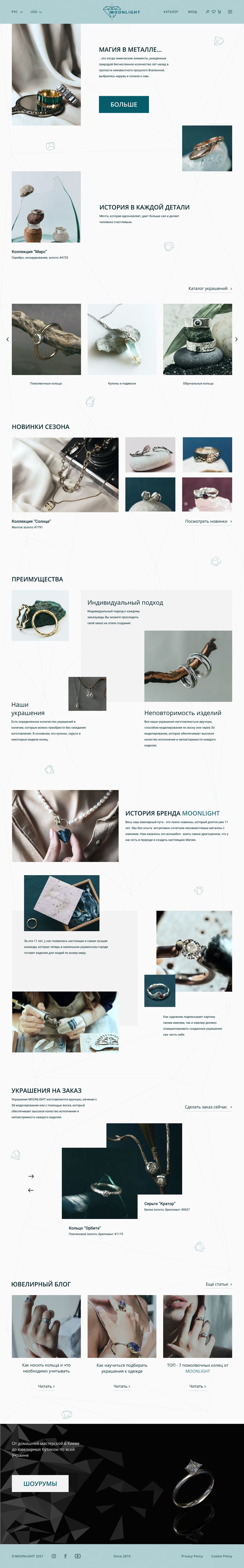 ГЛАВНАЯ СТРАНИЦА ИНТРЕРНЕТ-МАГАЗИНА MOONLIGHT.png