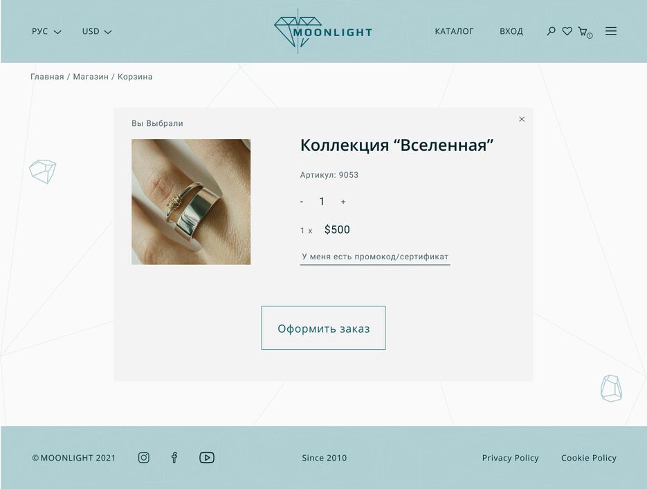 Корзина.png
